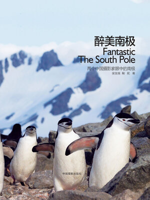 cover image of 醉美南极